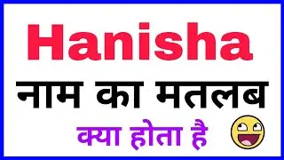 hanisha ka arth | hanisha ka rashi | hanisha ka hindi | hanisha ka meaning