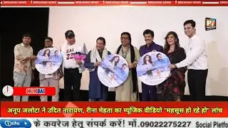 Udit Narayan, Reena Mehta,  song &ldquo;Mehsoos Ho Rahe Ho&rdquo; Launch, Ft Aamir Shaikh, Farhana Bhat