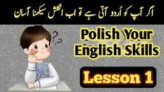 HB Info Tech | Lesson#1 | English Speaking Course in Urdu | Urdu to English Learning