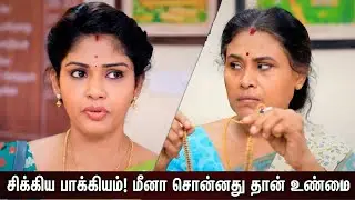 Pandian Stores 2 l 13th  to 14th January 2026 l Promo #pandianstores சிக்கிய பாக்கியம் !
