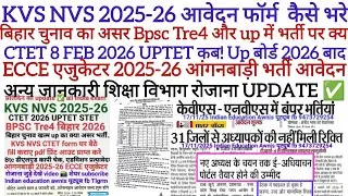 KVS NVS 2025 FORM CTET 2026 UPTET STET anganbadi bharti 2025 ecce educator jile ki Bpsc Tre4 update
