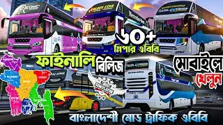 How To Setup Bus Simulator Indonesia Bangladeshi New Obb+Apk | Full 70+ Hino 1j APK+OBB Installation