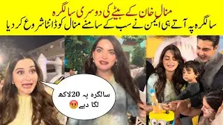 Minal Khan's Son's 2nd Birthday 🎉🎂 Aiman ​​Minal | Huzaifa Khan | Minal Ahsan