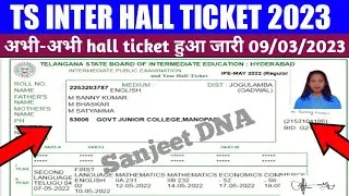 ts inter hall ticket kaise nikale | ts inter hall ticket 2023 | ts inter admit card kaise nikale