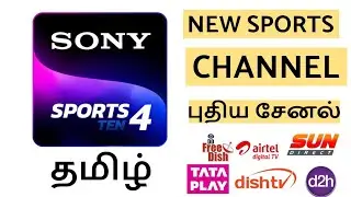 SONY SPORTS TEN 4 TAMIL - NEW SONY SPORTS CHANNEL ON TATA PLAY AIRTEL DTH DISH TV D2H SUN DIRECT