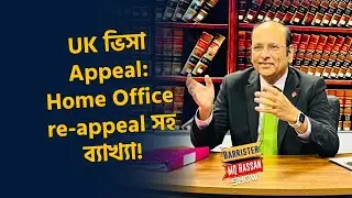 Appeal জেতার পর Home Office Challenge করলে কি হবে? | TV3Bangla