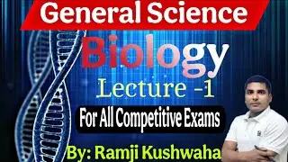 जीव विज्ञान परिचय (Biology Introduction)।। Ram Sir।। Science।। Biology।।