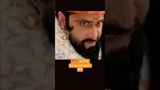 🚩🙇&zwj;♂️ खानापेझा एका पावलाने महाराज पुढेच #history #shivajimaharaj #music #shorts
