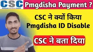 Pmgdisha disable id kaise chalu kare | PMGDISHA ID disabled | how to enable pmgdisha id |#pmgdisha