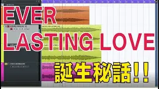 【初公開】沖ドキ！EVER LASTING LOVE【音源制作】