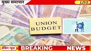 आज 29 january 2026 झारखण्ड की ताजा खबर । Today Jharkhand News I Jharkhand Breaking News