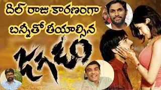 Interesting Facts in Telugu Movies || Sukumar Jagadam Movie || Tollywood Insider