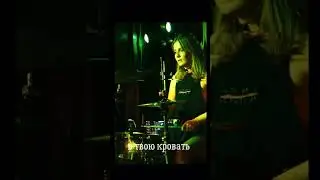 #drums #music #рок #гитарист #песня #rock #музыка #попрок #drummer #релиз #панк #поппанк #новинка