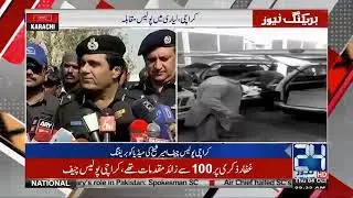 Additional IG Ameer Sheikh Media Briefing, Crimes In Karachi | 24 News HD
