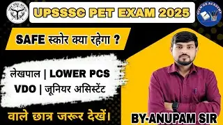 UPSSSC PET SAFE SCORE 2025 | UPSSSC PET SAFE SCORE FOR UP LEKHPAL,Lower pcs, Junior assistant