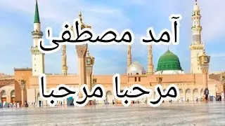 New rabi ul awal best  kalam 2025 aa gaya karam kamawan  wala lyrical video by Saeed Ahmed qadri 