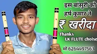 हर्ष कुमार के पास भेजा गया , F middle  G# middle 🪈😊