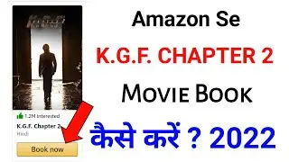 amazon se kgf movie ticket kaise book kare | how to book movie tickets on amazon |smart lakhan