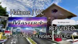 【EN Course Strategy】HAKONE / HC MASTER+（R35 HC） - InitialD THE ARCADE S2