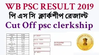 PSC Clerkship Result 2019, #psclerkship #pscclerkshipresult, #pscclerkship cut off