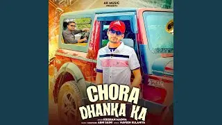Chora Dhanka Ka