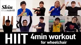 【KNL2022】車いすでHIIT！自宅で運動しよう！