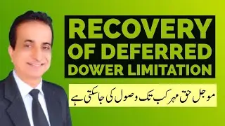 Recovery of deferred dower Limitation | Iqbal International Law Services&reg;