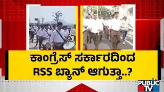 Karnataka Mulls Ban On RSS Activities At Public Places | Public TV