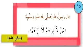 15 - Easy Hadith for Every Student of Arabic Language