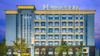 Флагманский парк динозавров MEHOOD Hotel Changzhou | Чанчжоу, Китай | Обзор отеля 🏨