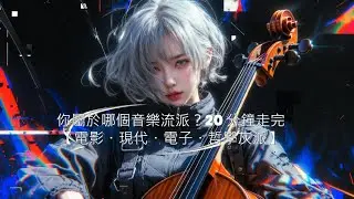 《還在｜一首關於沒有離開的現代流行情歌》Still Here｜A Modern Pop Song About What Never Left