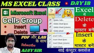 Excel में Conditional Formating और Cell Group का All Options जाने Like  Insert , Delete के बारे मे
