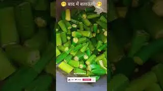 Bahut busy hu mai.#comedy #funnymemes #cookingclip #viral #ytshorts #zaikazindgiikaa #food #trending