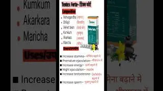 Tentex forte, tentex forte ke fayde aur nuksan, uses, price, side effects