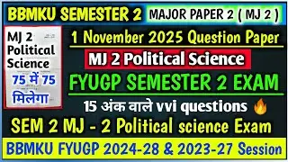 Mj 2 Political science 15 Mark's vvi question Semester 2🔥Major paper 2 Political Science Semester 2