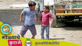 गोळू दादा निघाले सासरवाडीला 🤣 फुल्ल कॉमेडी भाग- 328 | Adarsh Marathi
