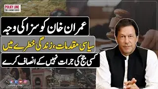 Imran Khan's Conviction: Political Cases, Justice at Stake, and Life Threats | Asif Butt Official