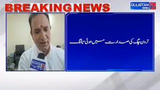 BJP Core Group Meeting Held in Jammu Under Tarun Chugh&rsquo;s Chairmanship
