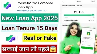 Pocket mitra loan app | Pocket mitra loan app review | Pocketmitra