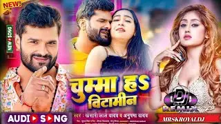 Chumma Ha Vitamin. | Khesari Lal Yadav | चूमा हा विटामिन | New Bhojpuri DJ Song. #MRSKROYALDJ