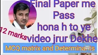 Matrix & Determinants MCQ class 12th  paper prepration hbse cbse 2021 adjA,A`,inverse of A matrix