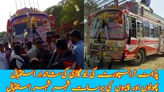 Padana transport||New Bus Entry||Shakargarh Buses