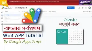 Google Apps Script Tutorial for Beginners (Part 05: Calendar create )