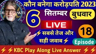 KBC 6 September LIVE Answer by Tricky Knowledge Guru || KBC Play Along Live Answer ||KBC Family Week