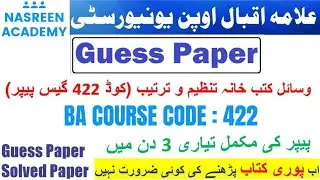 422 Guess paper 2025 | Organizing Library Resources Code 422 solved Guess paper spring 2025 | Aiou