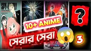 Anime List | Part-2 | Best Of The Best 😱