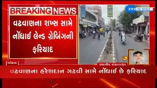After investigation, Botad Collector orders to file land grabbing complaint against Vadhvan man