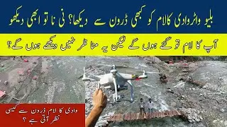 Blue water Kalam|Drone video of Blue Water Kalam|Kalam Valley blue water vlog|Blue Water|Greatest4u