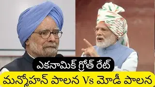 The NDA And UPA Govt's Economic Performances: Chiranjeevi Naik | News | BJP | Congress | Modi | MMS