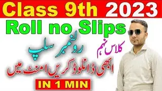 How to download 9th Class Roll Number Slip | Easy Study